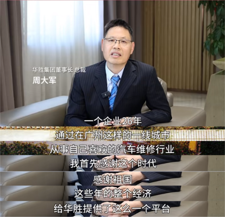 華勝26載榮光，周大軍總裁寄語：堅(jiān)守初心，數(shù)字化引領(lǐng)未來